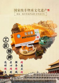 凯时尊龙·(中国)集团_产品8168